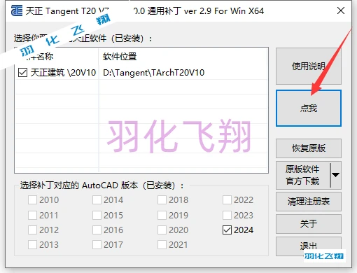 天正软件免费下载,天正免费版下载-第4张图片-雷盾自助建站|ai文本生成,aigc软件站公司网站源码-天霸装饰 天正软件免费下载,天正免费版下载-第4张图片-雷盾自助建站|ai文本生成,aigc软件站公司网站源码-天霸装饰