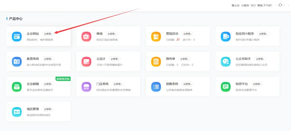 开发企业门户网站_企业门户配置流程