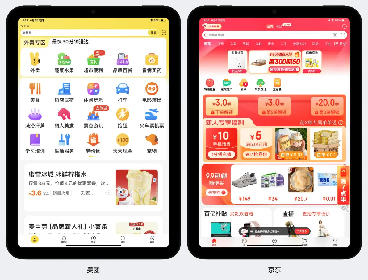 进阶版移动端适配逻辑分享（包含安卓和平板）