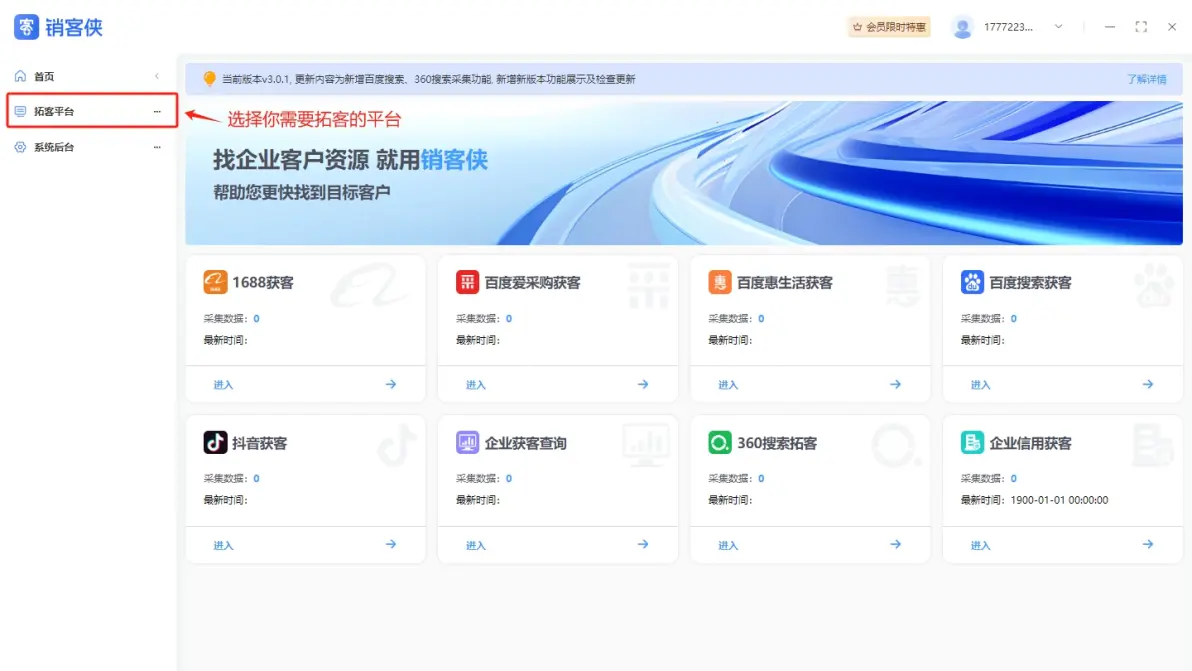 销客侠：重塑销售未来，引领企业步入智慧营销快车道