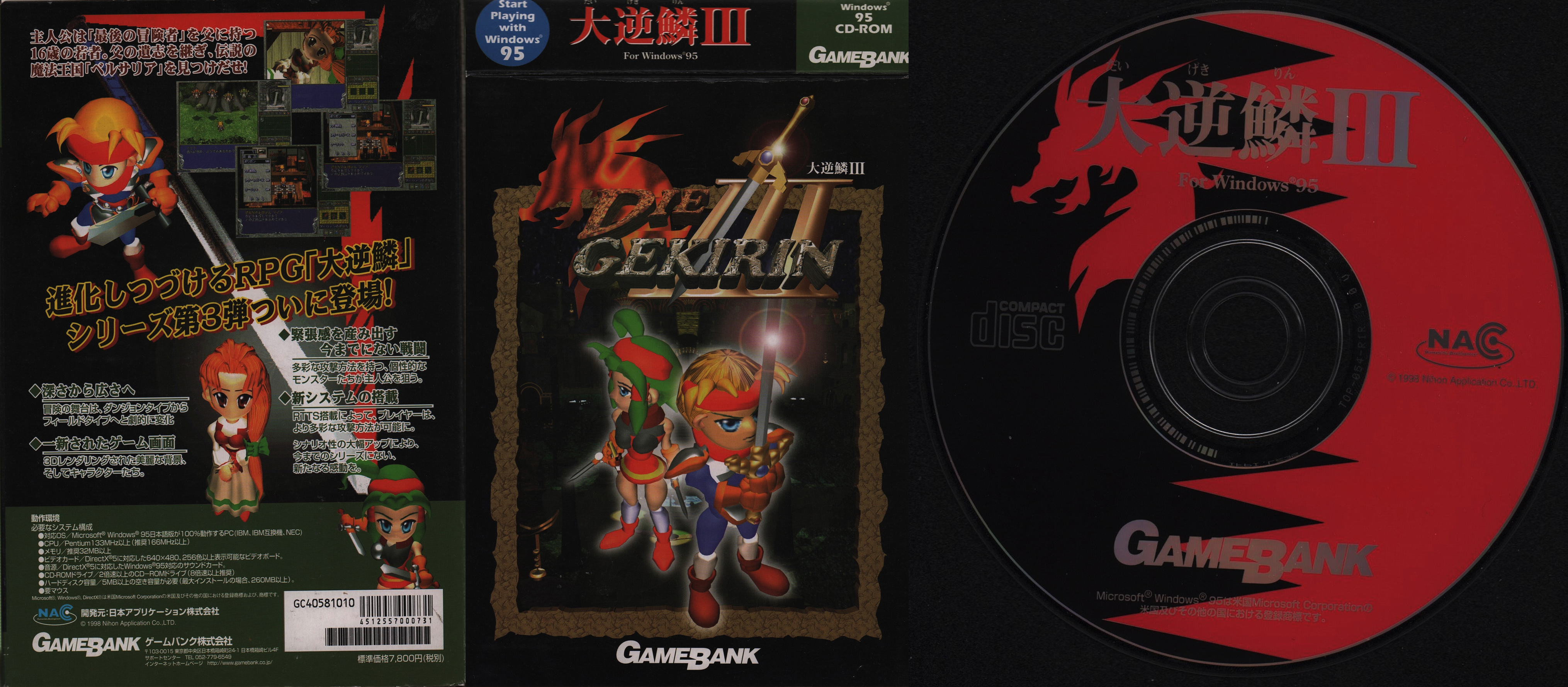 一天一款老游戏007：《TGL大逆鳞》123全套+修改器 免虚拟机不乱码 可全屏可窗口 音乐动画完整无缺 硬盘版+原盘镜像 支持Win7 10 11- 关先生资源站