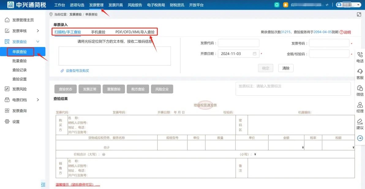 【机票】数电发票来啦！ 下月起，电子行程单不用打印，直接报销！
