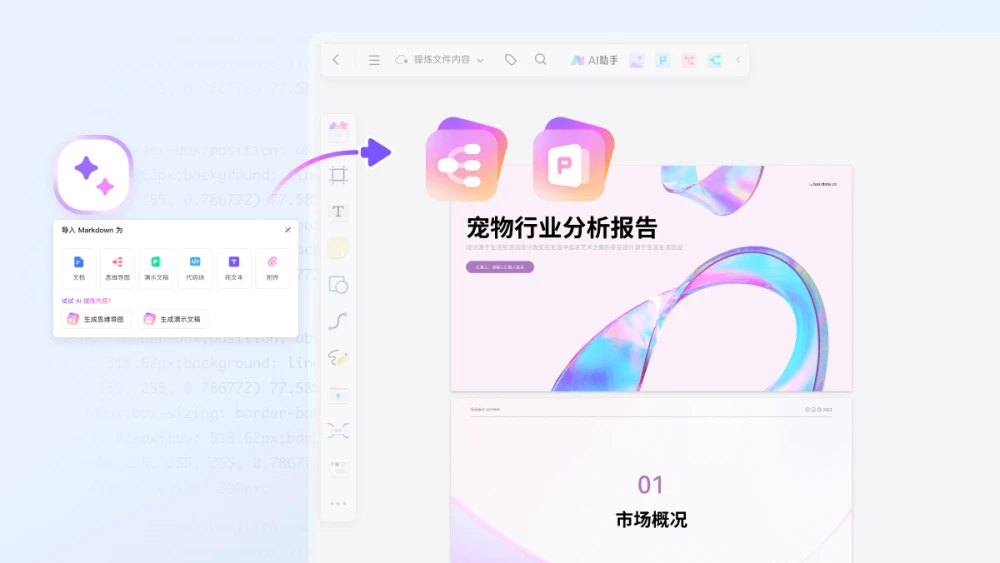 好用的AI软件有哪些?14款办公必备的AI工具推荐!插图5 好用的AI软件有哪些?14款办公必备的AI工具推荐!插图5