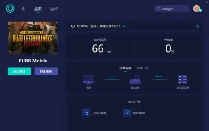 PUBG主播通常选择哪个服务器进行游戏直播？  第1张