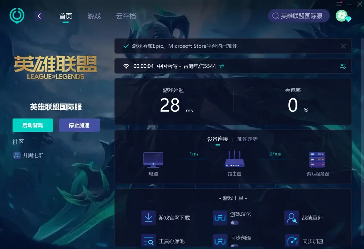 为什么英雄联盟不允许跨服务器游戏？  第1张