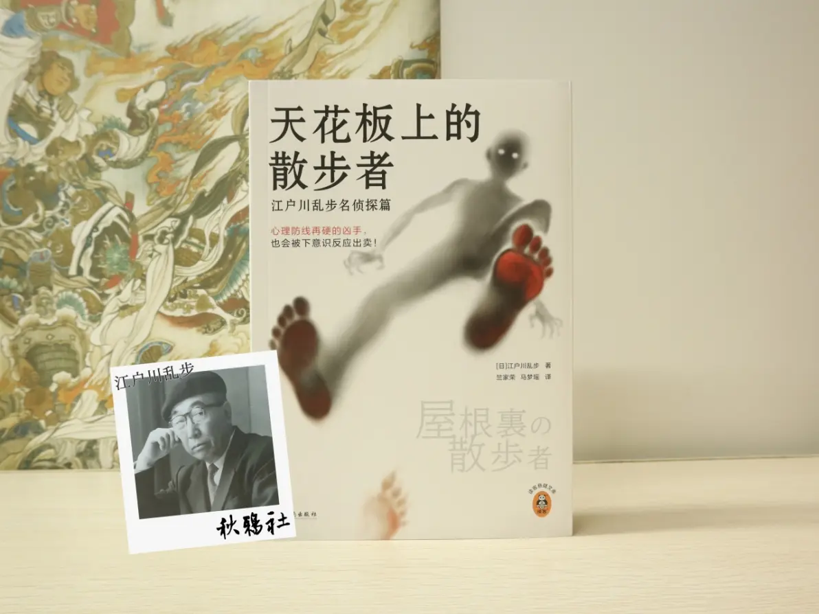 019-天花板上的散步者-海南出版社