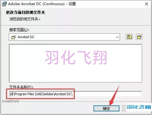 Acrobat Pro DC 2020软件安装教程(附软件下载地址)_1_示意图