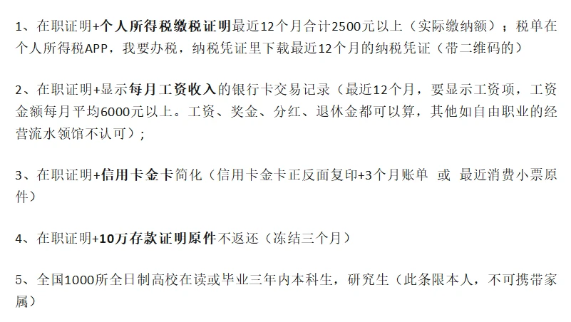 日本旅游签证办理条件再次放宽，明年1月起简化入境手续！