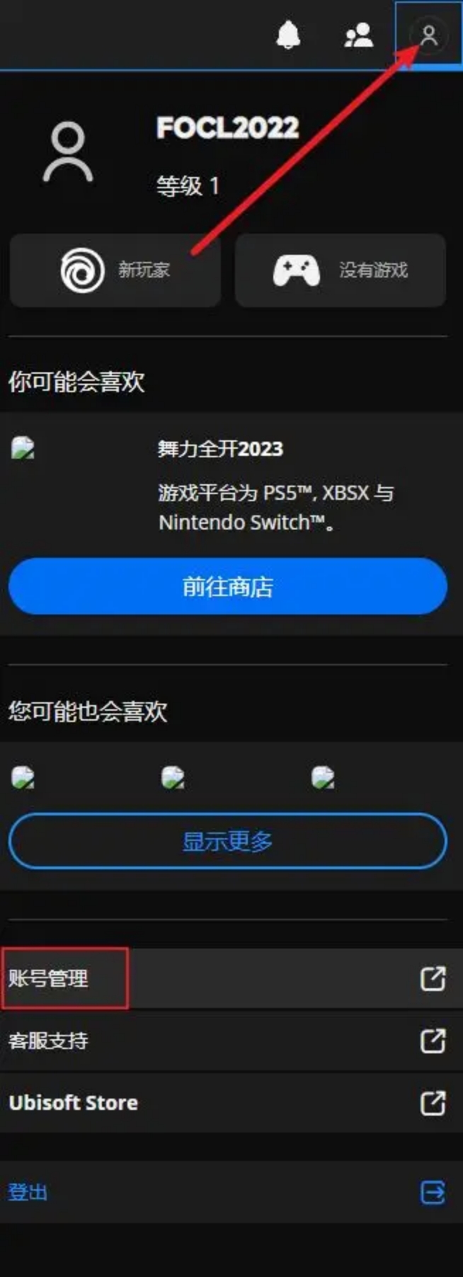 uplay为什么注册不了