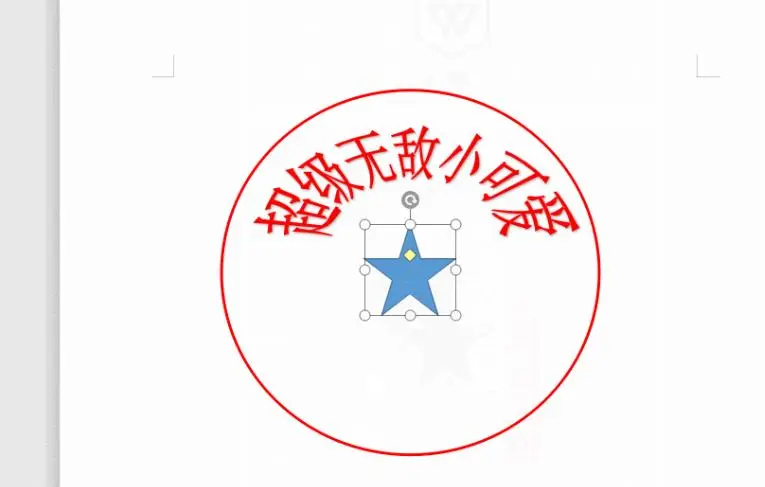 在线制作电子公章：三个印章生成方法，轻松抠章
