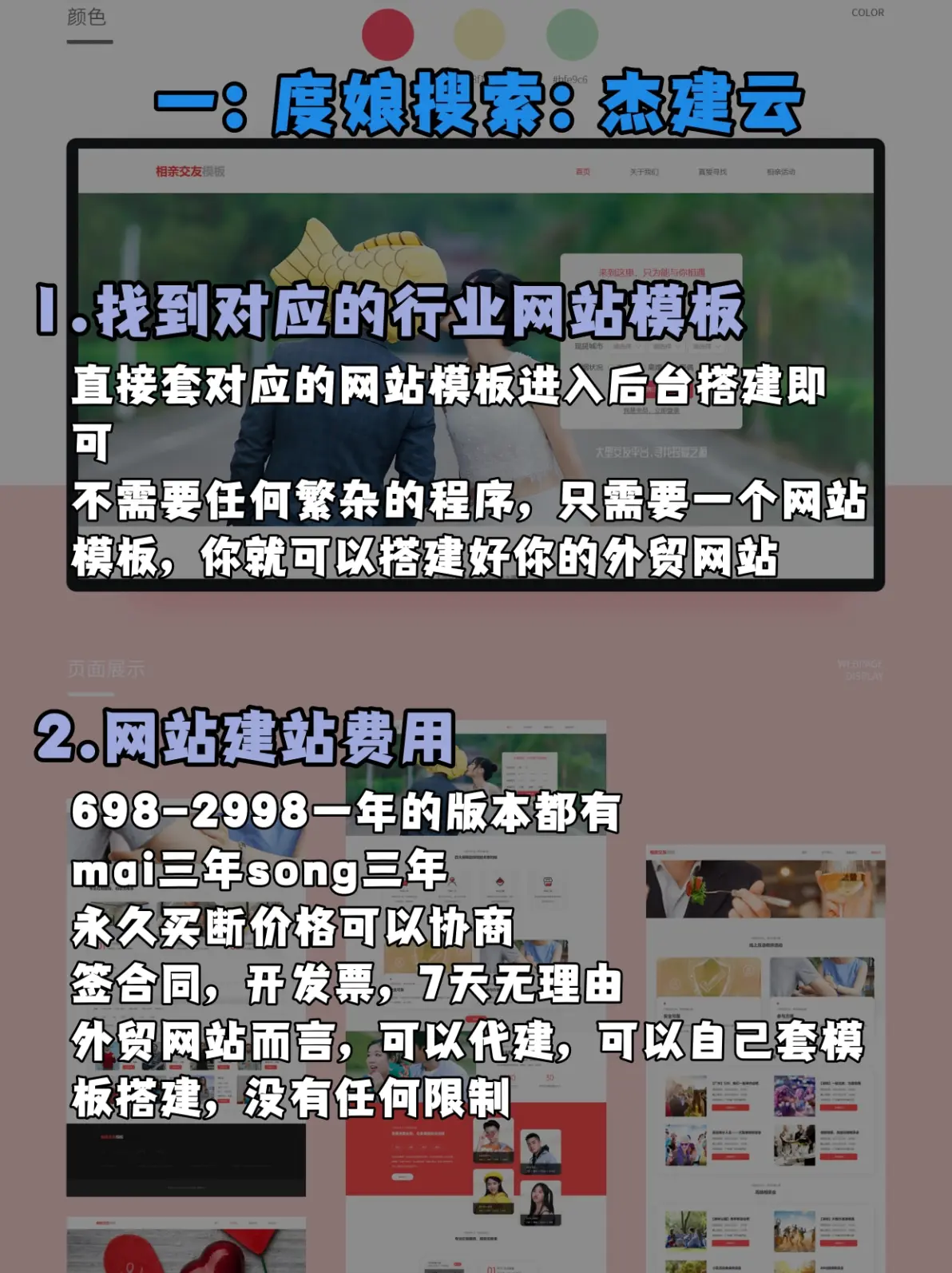 外贸商城建站价格,深圳外贸商城建站