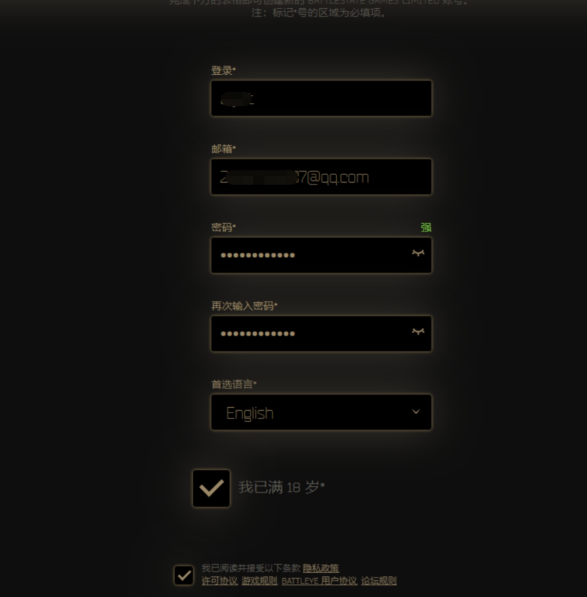 se游戏账号注册