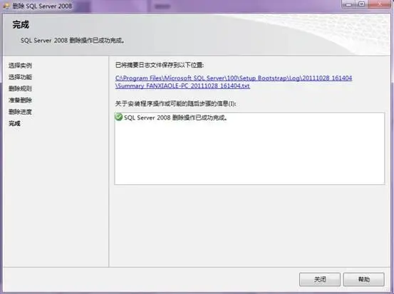 如何在服务器上彻底删除数据库？  第1张