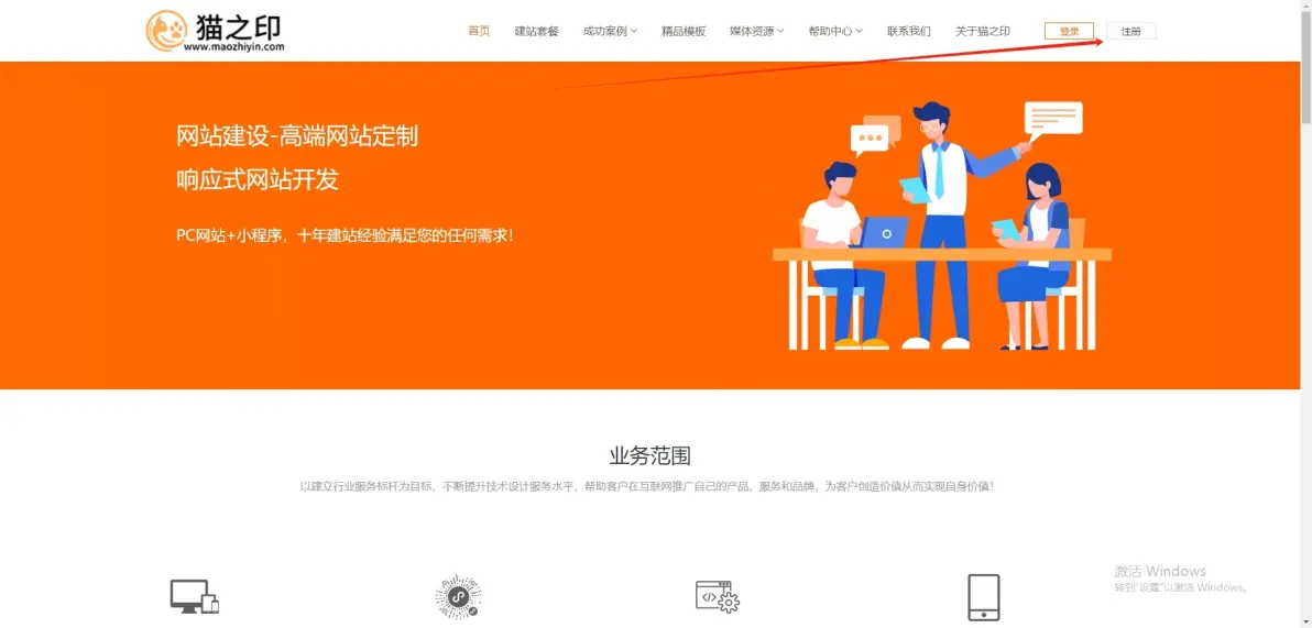 网站建设公司如何盈利