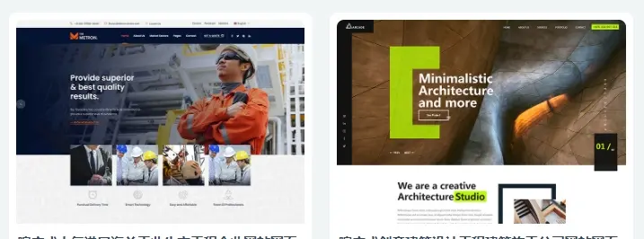 企业网站源码免费