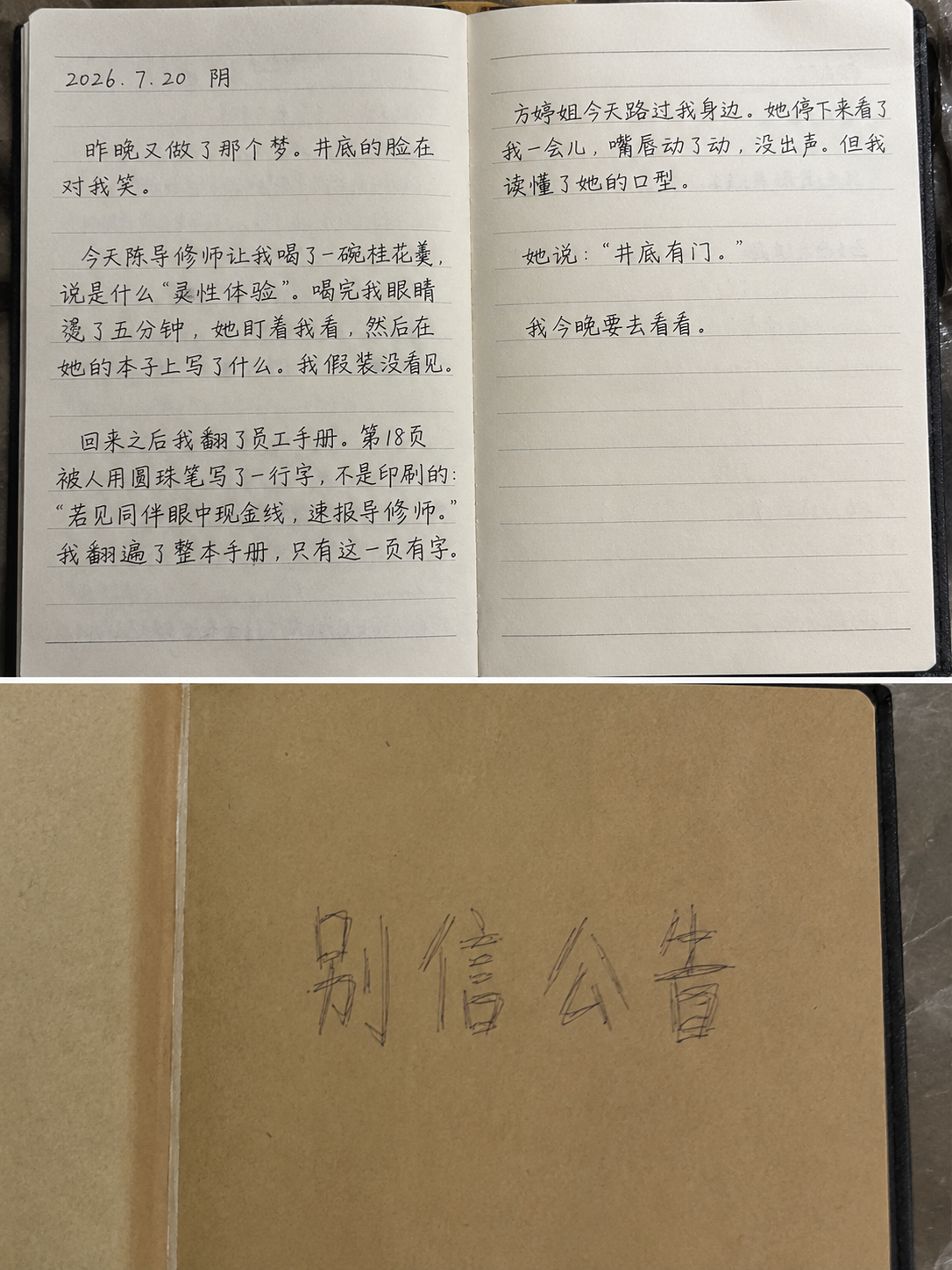 宿舍发现内容