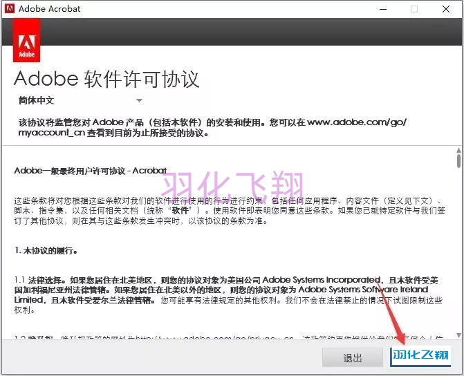 Acrobat Pro DC 2020软件安装教程(附软件下载地址)_1_示意图