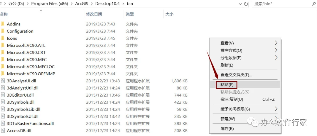 arcgis注册表文件在哪