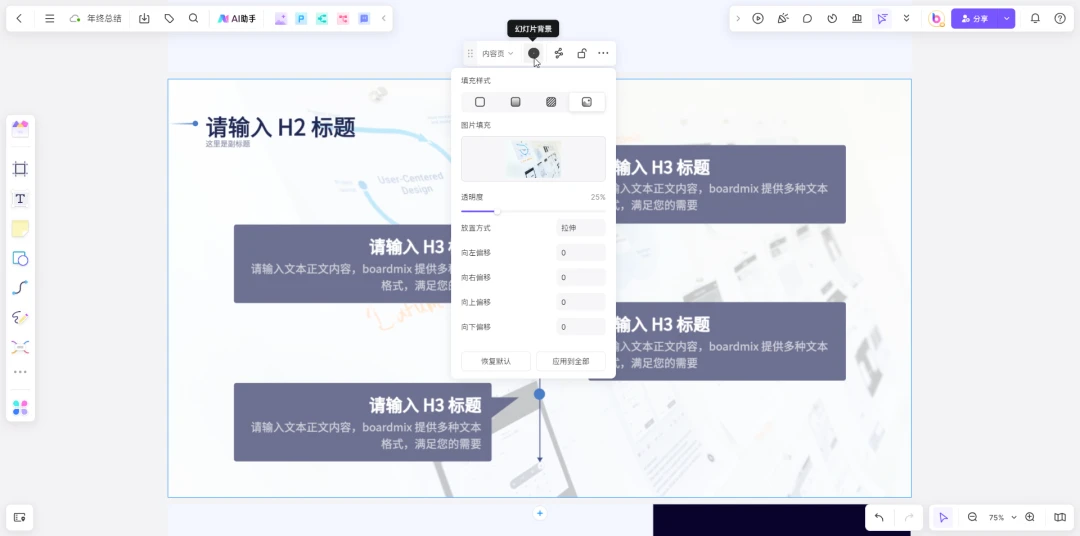 好用的AI软件有哪些?14款办公必备的AI工具推荐!插图14 好用的AI软件有哪些?14款办公必备的AI工具推荐!插图14