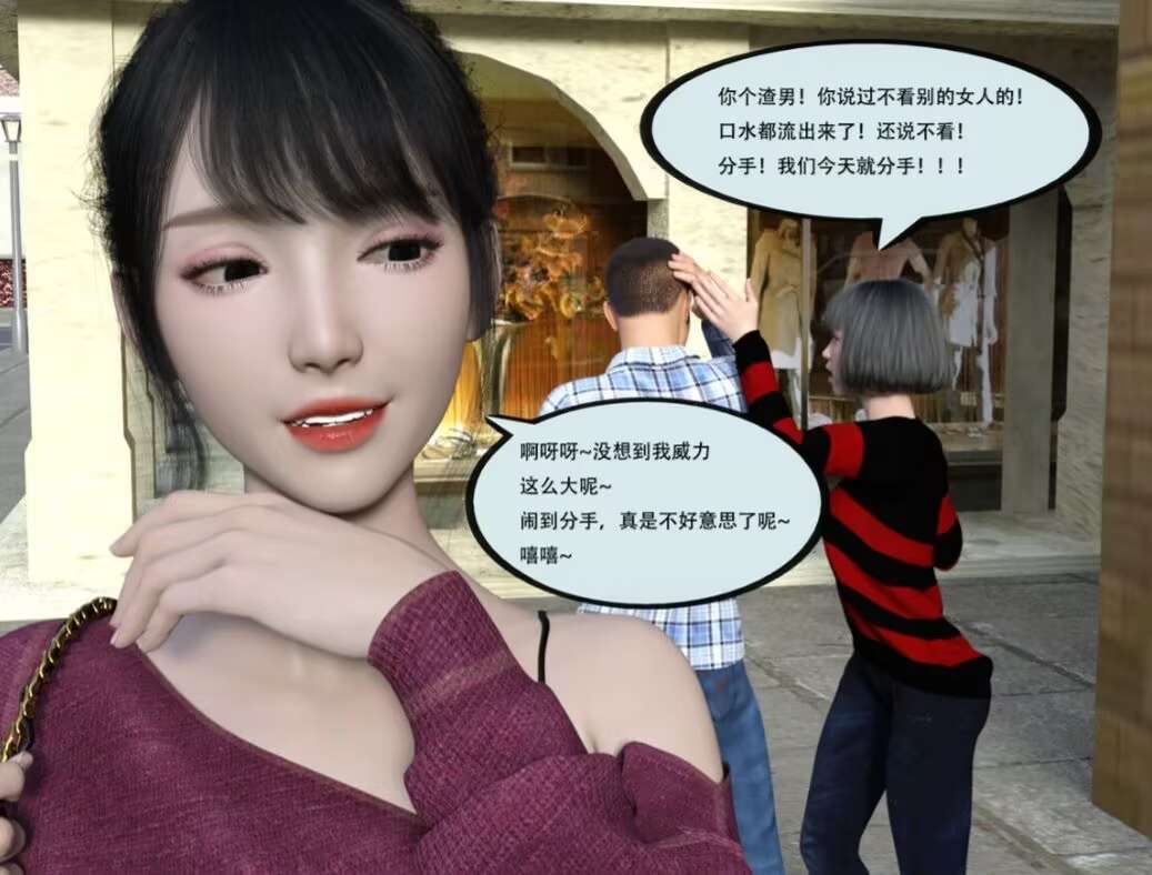 Swapping Skin Stick,入替皮杖,yhhseap,3D動漫,3D动漫