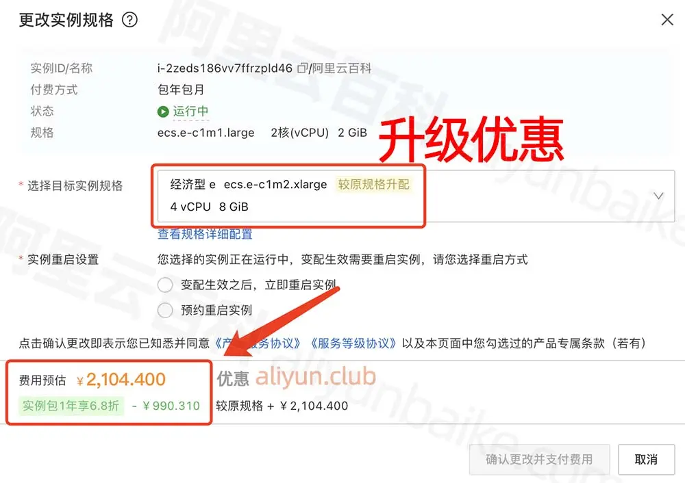 如何将服务器打造成云盘并享受相关优惠价格？  第1张