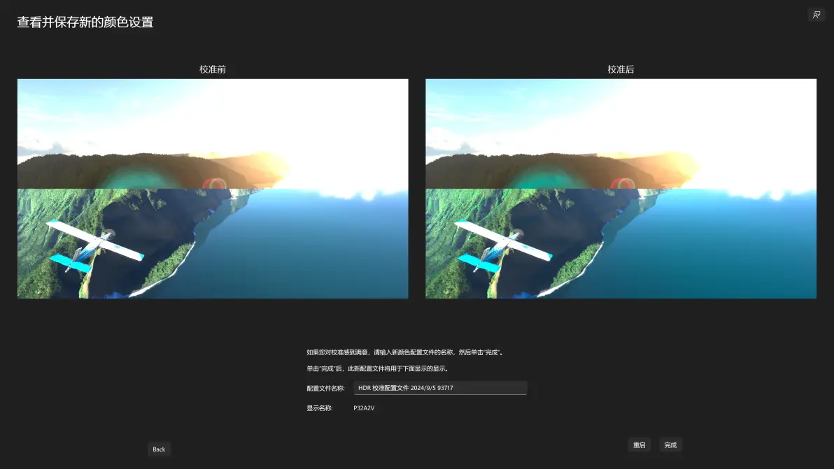 如何解决Windows 10开启HDR模式后画面变灰的问题？  第1张