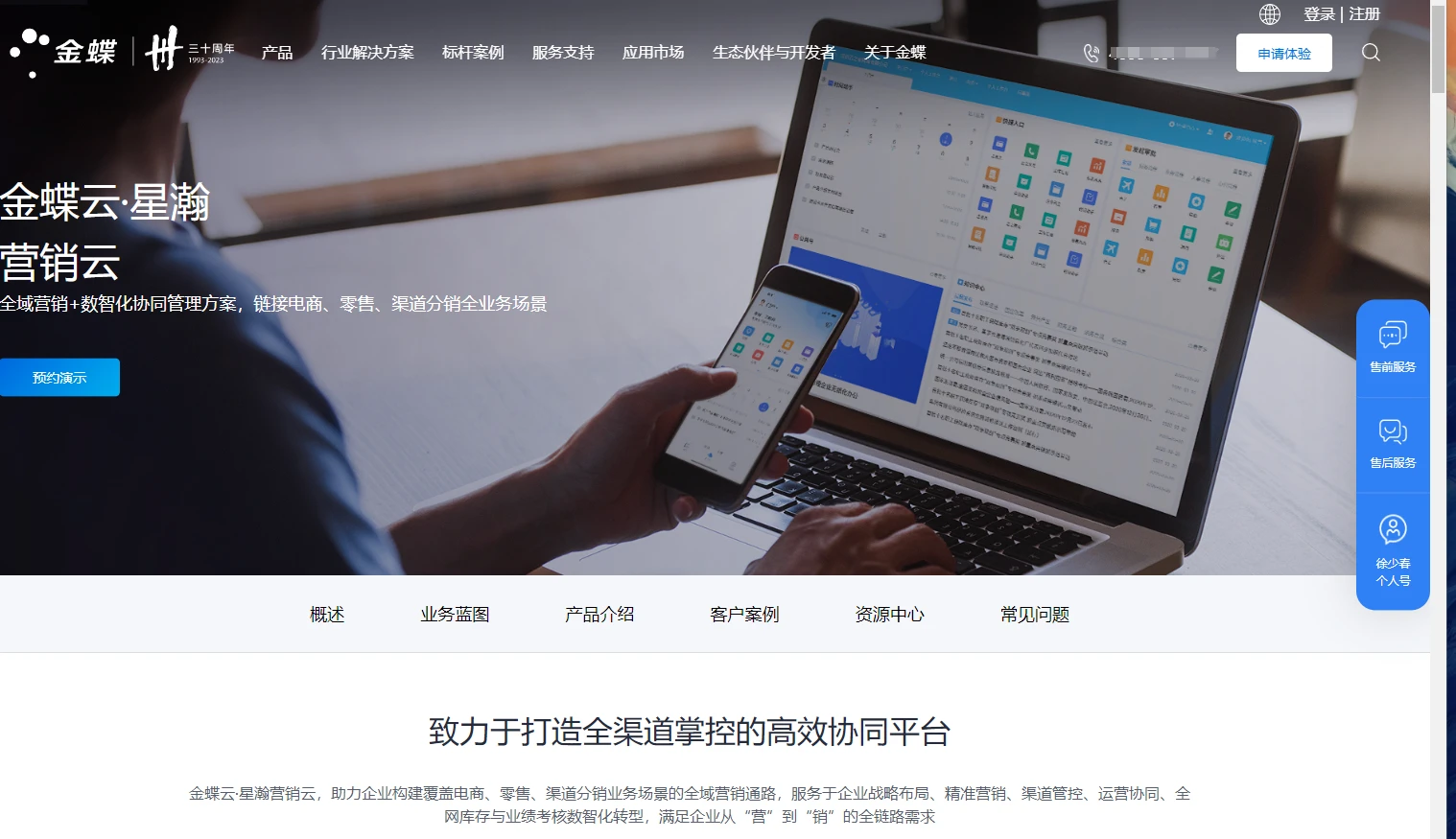 如何选择合适的crm？2024年中小型企业12大系统推荐