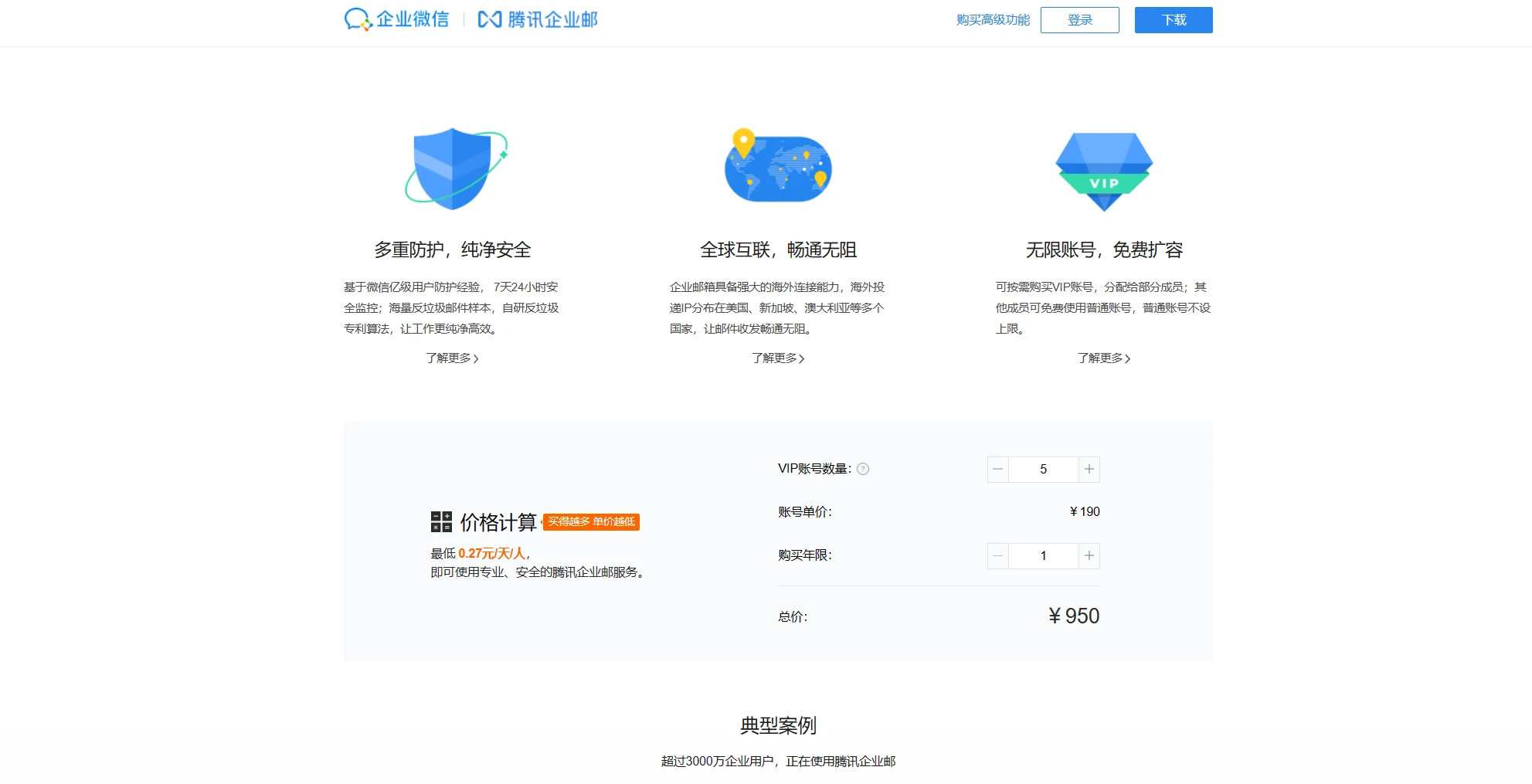 注册邮箱要钱吗安全吗