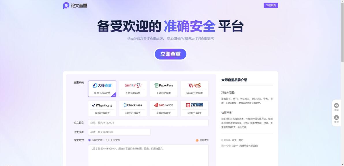 5款好用的查重软件推荐（送免费券/建议收藏）