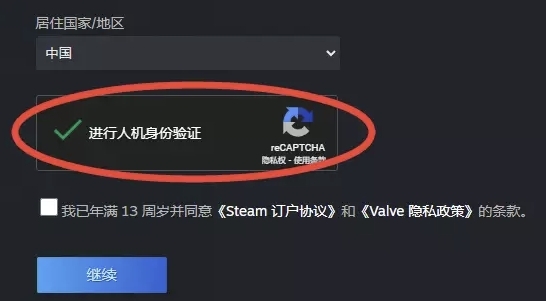 steam注册人机身份验证过不了怎么办