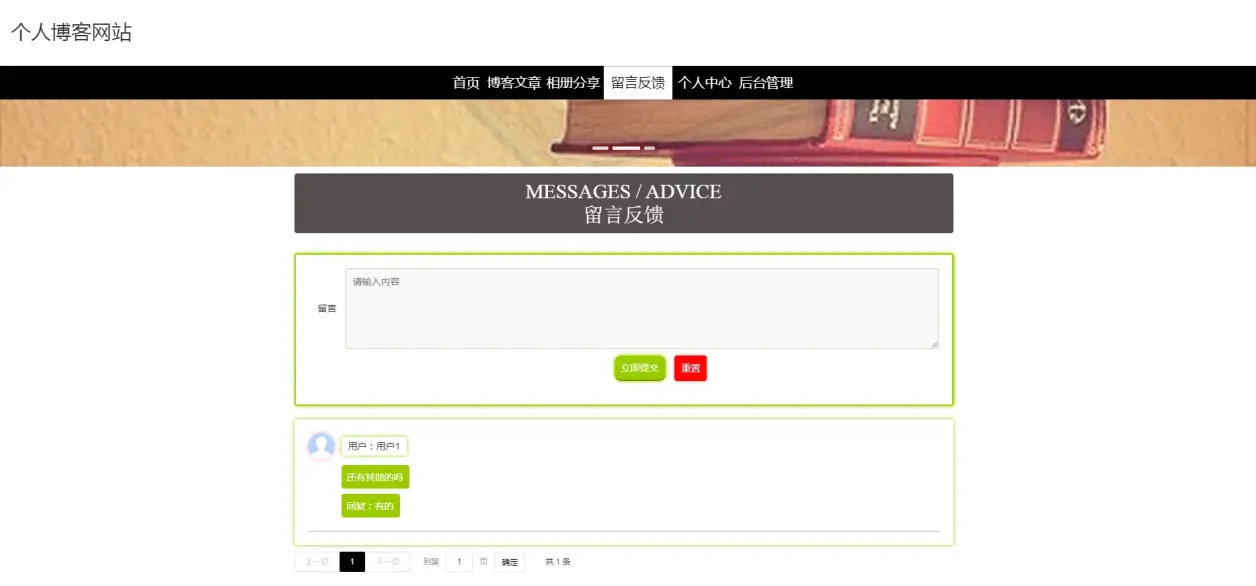 基于ssm框架的个人博客网站+vue（10218）