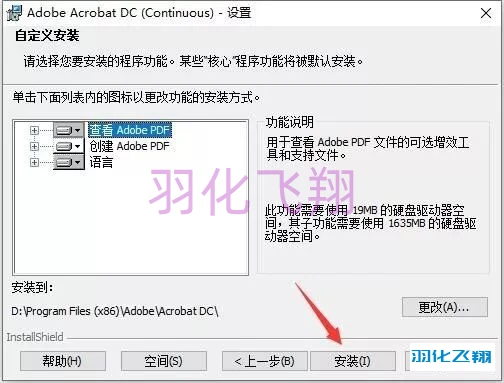 Acrobat Pro DC 2020软件安装教程(附软件下载地址)_1_示意图