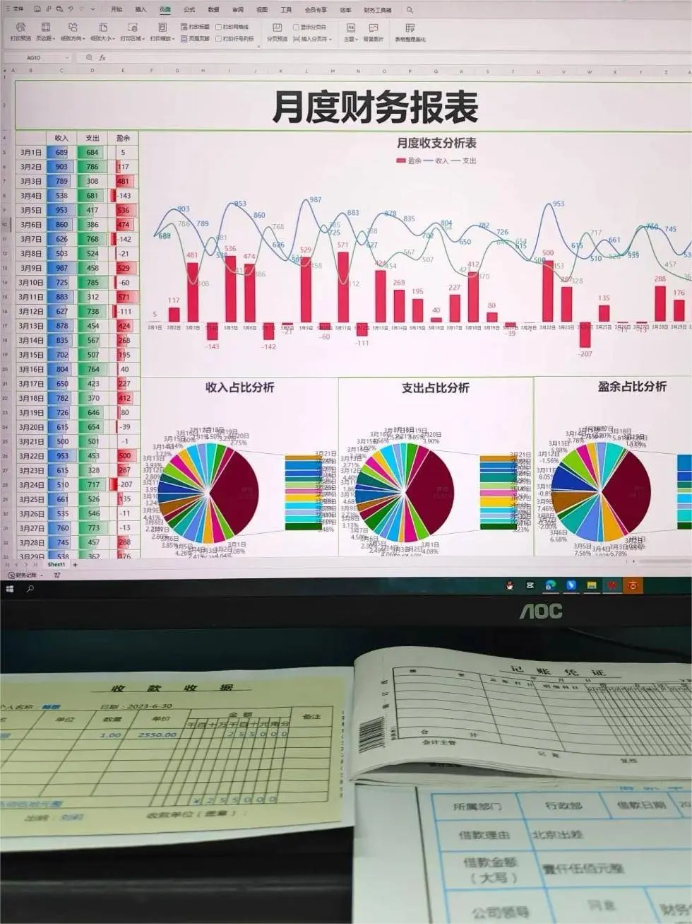 财务报表制作视频_视频制作