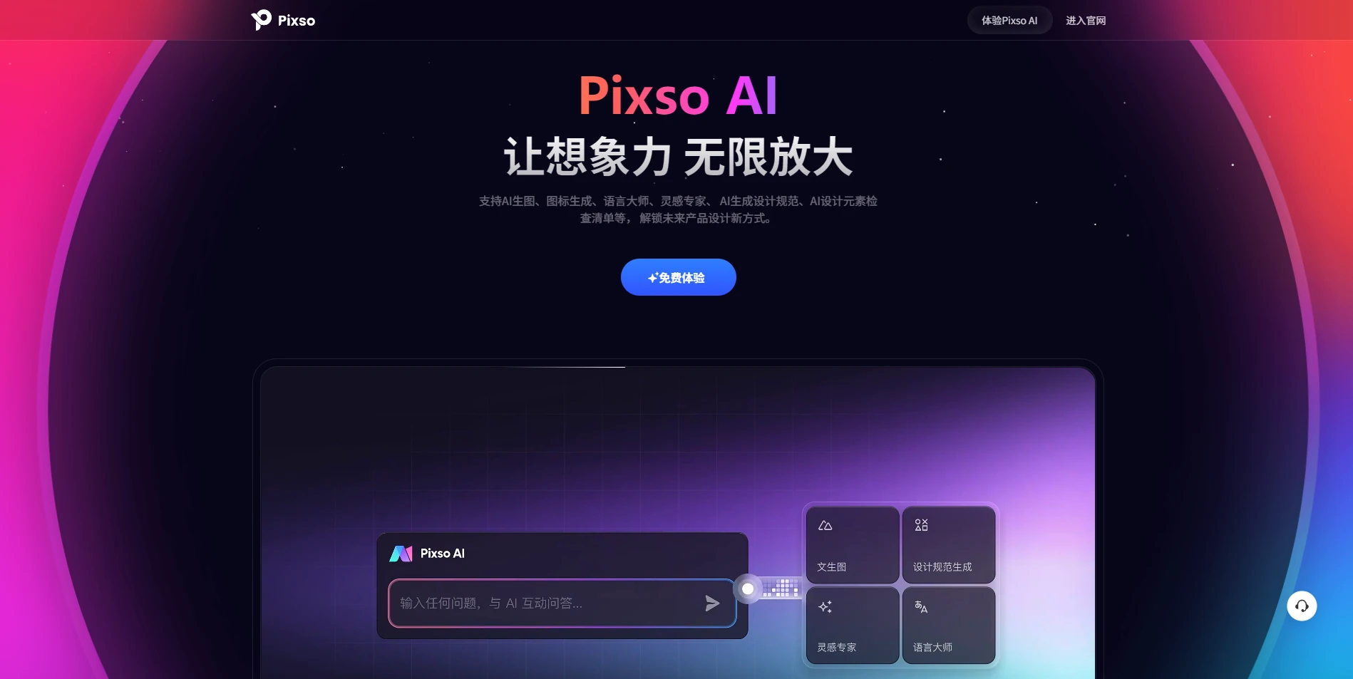 好用的AI软件有哪些?14款办公必备的AI工具推荐!插图18 好用的AI软件有哪些?14款办公必备的AI工具推荐!插图18
