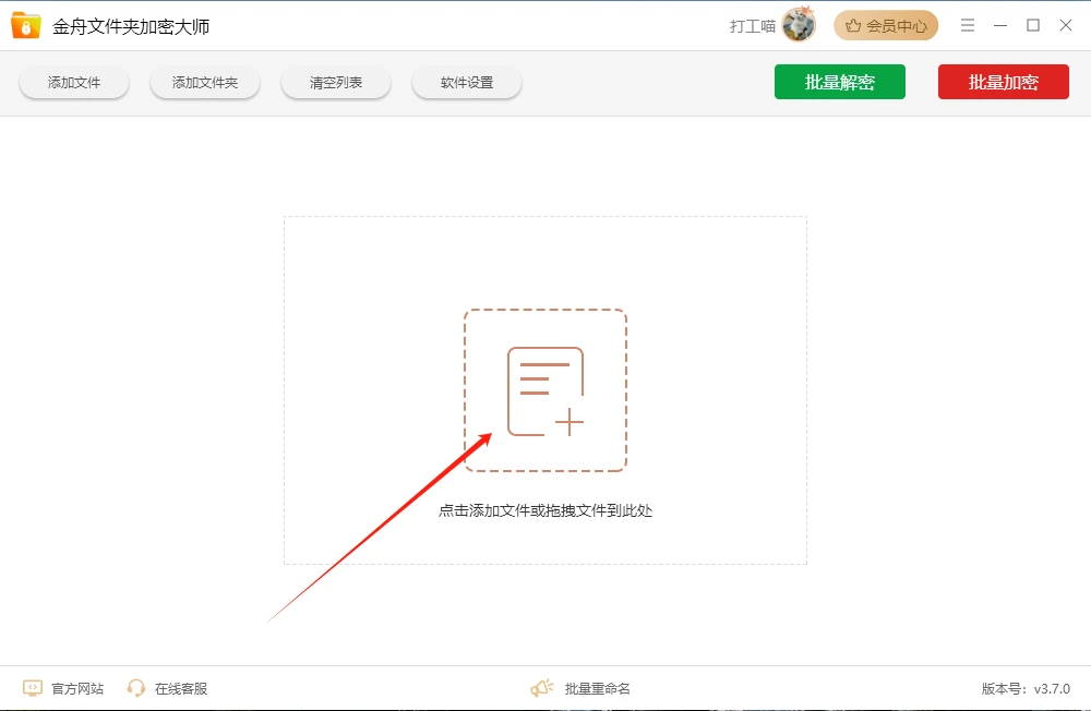 怎么样加密文件夹 d757b50546225e443e6f84683bb8b3c7444324435.png