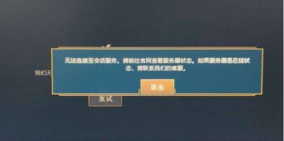 为何完美匹配总是遭遇服务器的无情踢出？  第1张