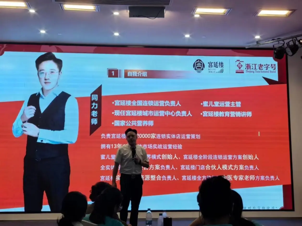 城市运营中心负责人和教育营销讲师，具有13年的实体市场实战运营经验。课程开始，宫延楼讲师分别对门店宣