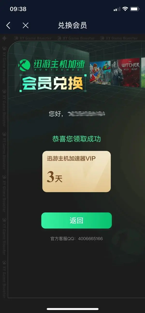 如何有效利用uu加速器CDK兑换码提升网络速度？  第1张