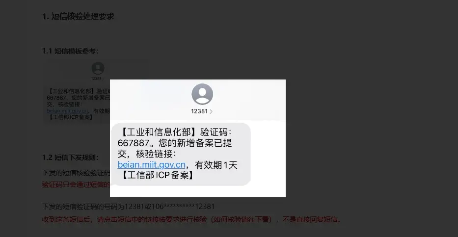 网站备案流程详细
