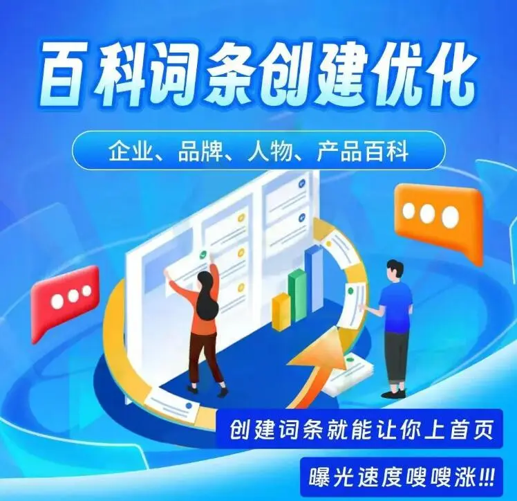 必看!如何成功创建好百度百科有完整步骤