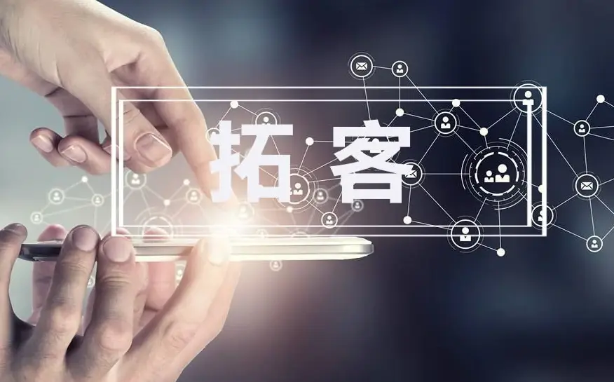互联网广告公司ceo谈如何破解拓客难题
