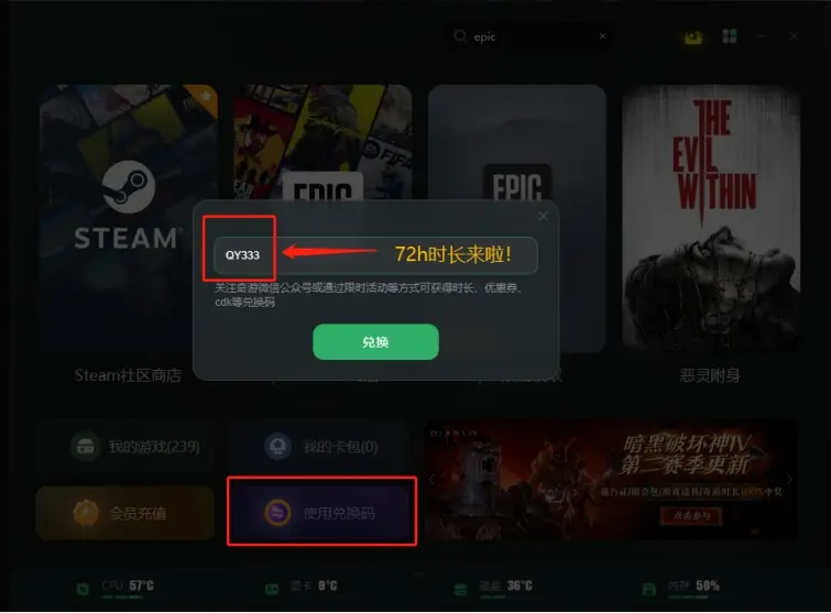 如何在没有网络连接的情况下启动Epic游戏？  第1张