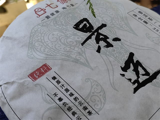 景邁大平掌古樹茶特點(diǎn)生茶？