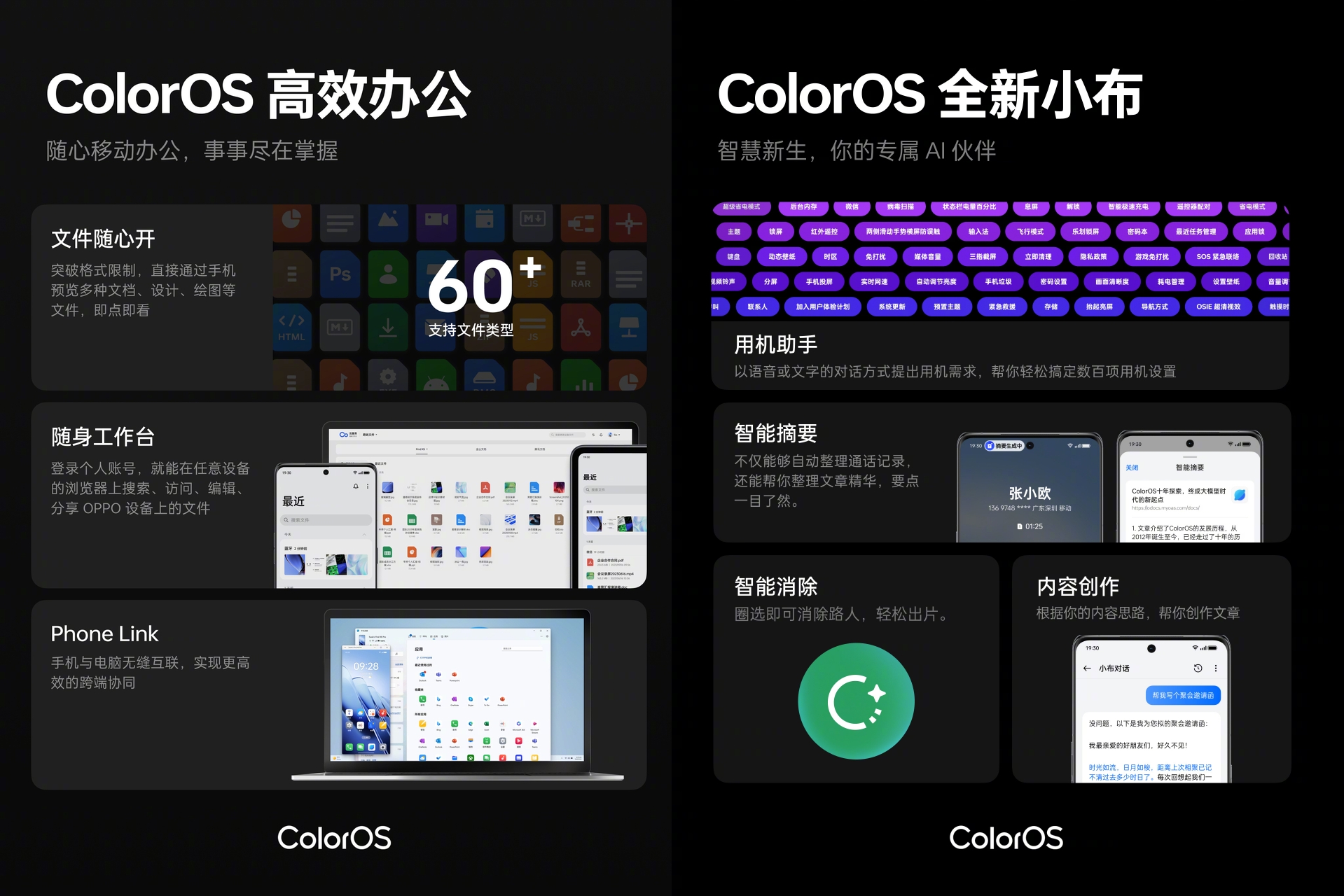 ColorOS 14最新升级公告请查收，35款新老机型将开启正式版升级 - 哔哩哔哩