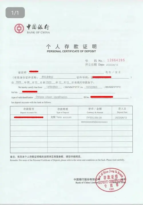 加拿大移民中的资金证明和银行要求：您需要知道的一切