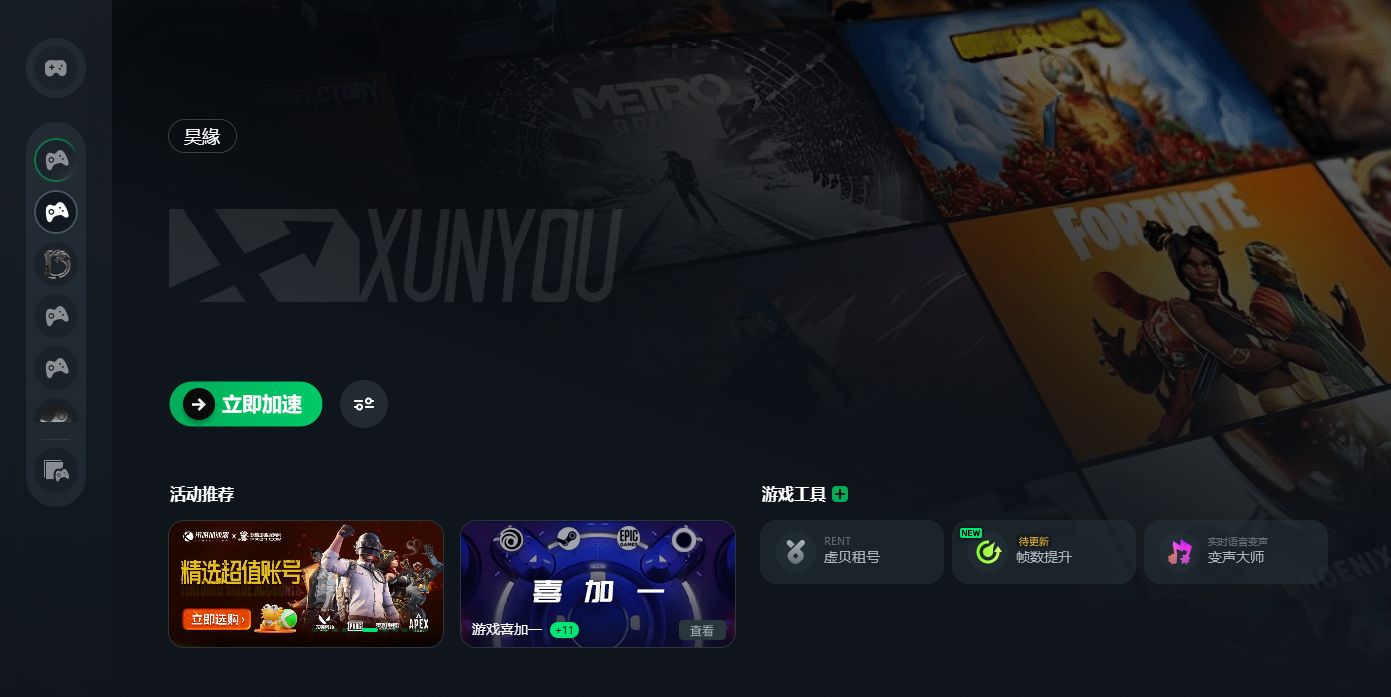 迅游官网怎么打不开 e5cc51338cac8259824c6b7027cf3584509334407.jpg