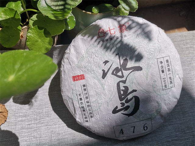 2007年冰島普洱茶價(jià)格