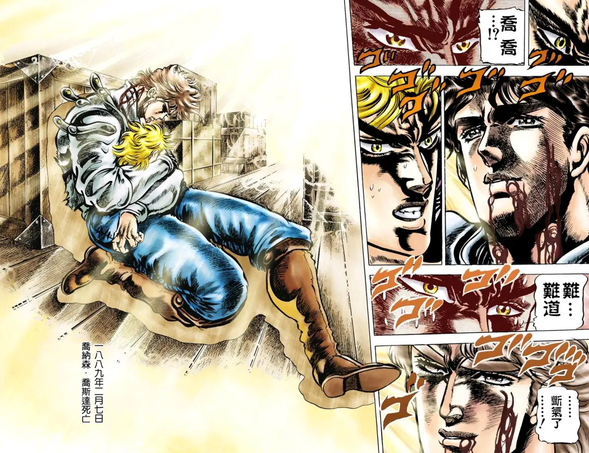 jojo的奇妙冒险幻影之血 第五卷