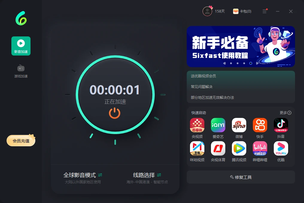 国外玩国内手游vpn ios,