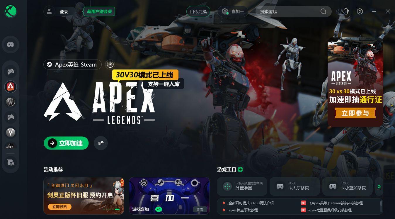 apex切换cdn  第1张